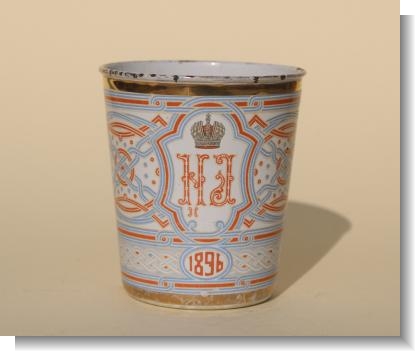 1896 CUP of SORROWS